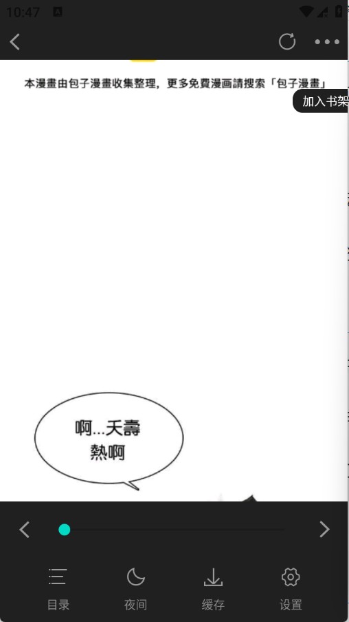 漫拾光漫画截图1