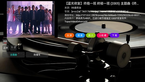 TG音乐台TV版截图