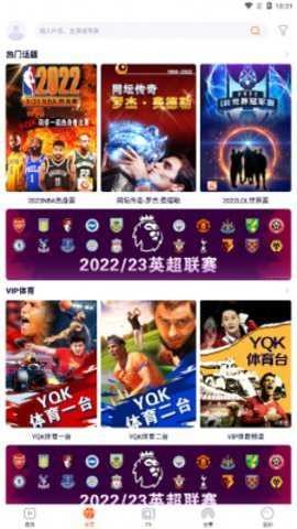 yqk影视截图