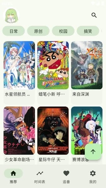 kazumi电视版截图