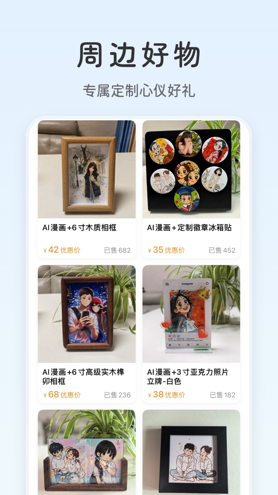 意兔截图2