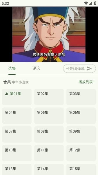kazumi电视版截图