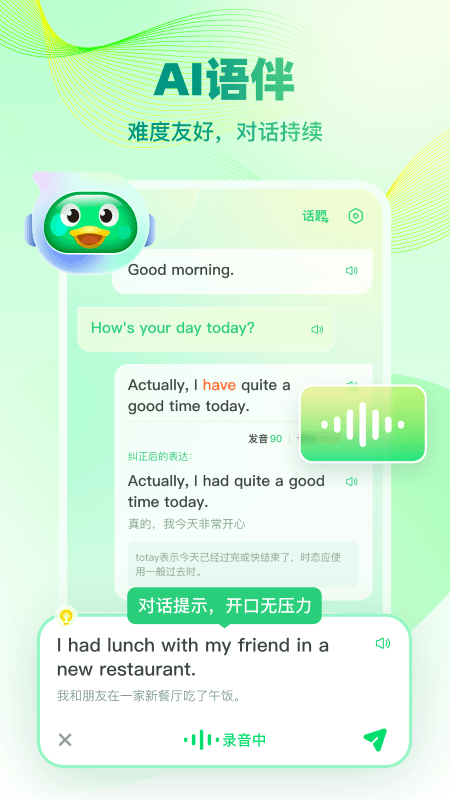 TalkYA英语截图