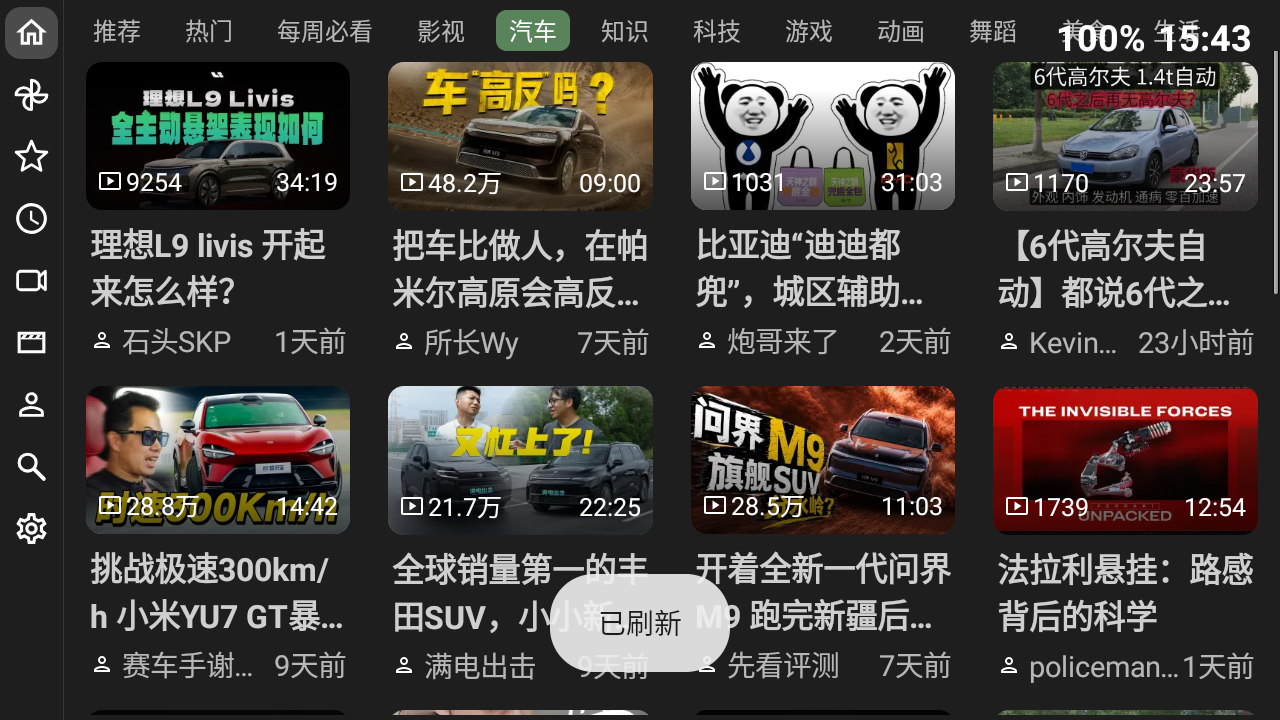 BT截图