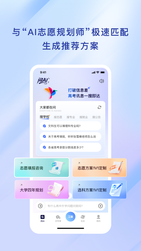 高考纸鸢AI截图