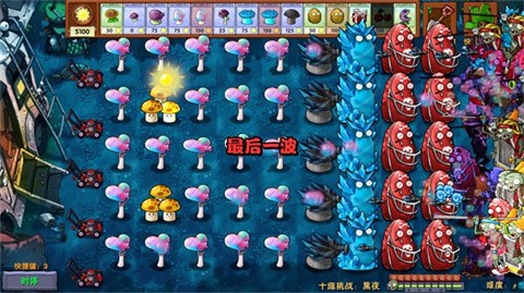 植物大战僵尸融合黑夜版本截图1