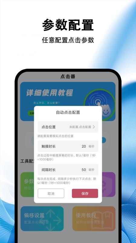 黑盒游戏助手连点器截图1