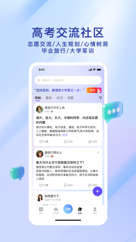 高考纸鸢AI截图