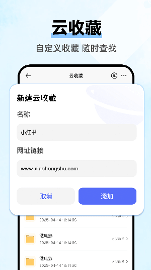 云朵浏览器1.0.3截图