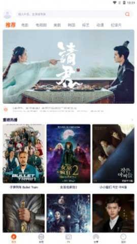 yqk影视截图