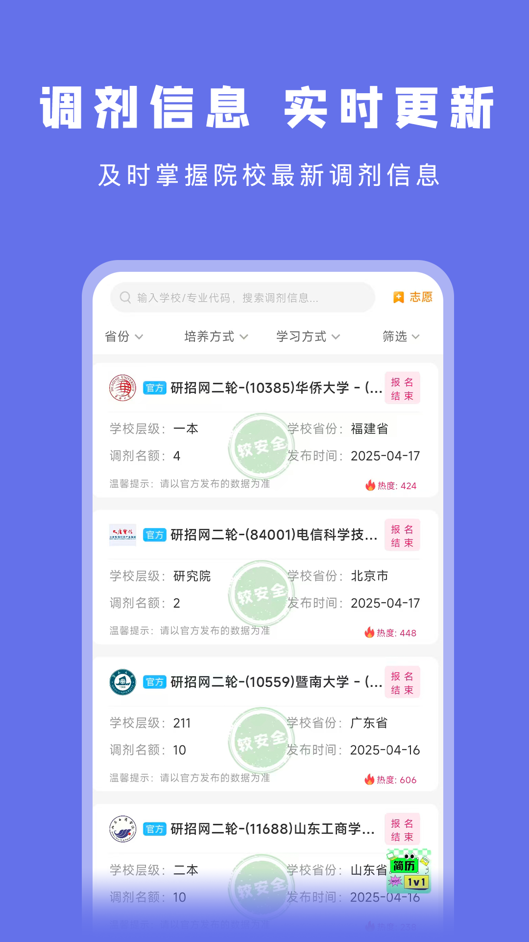 考研岛截图