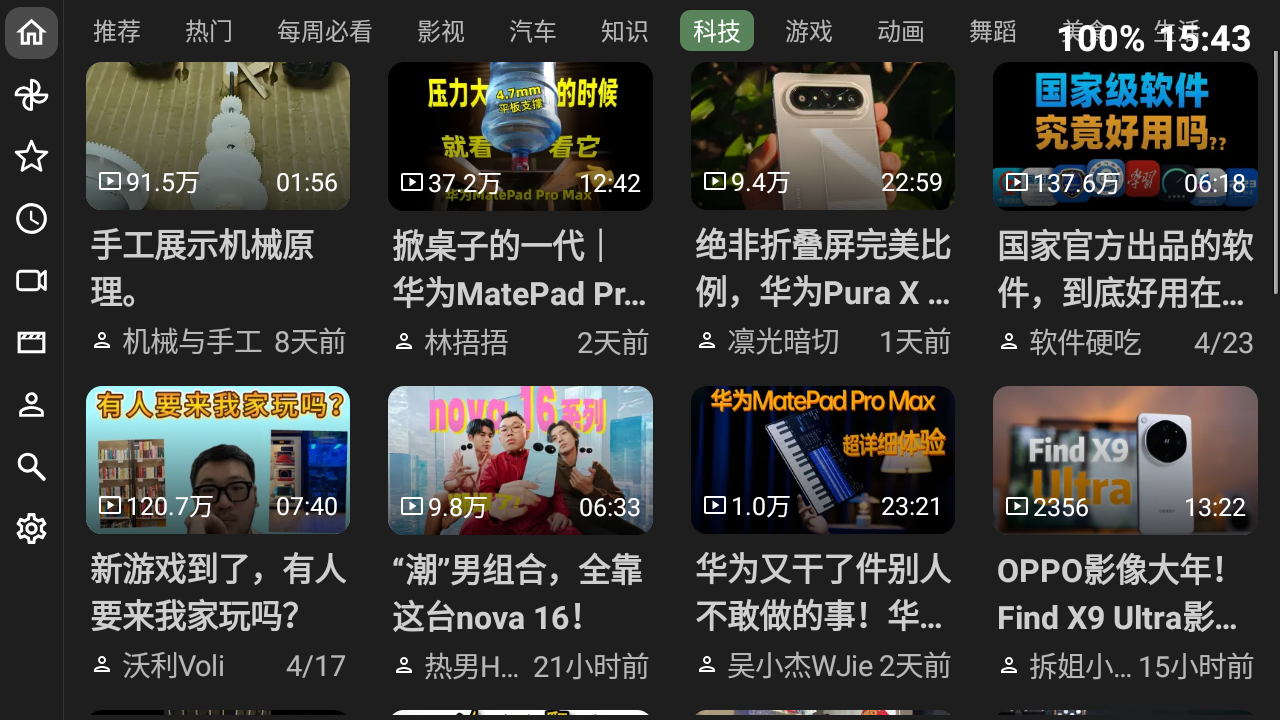 BT截图
