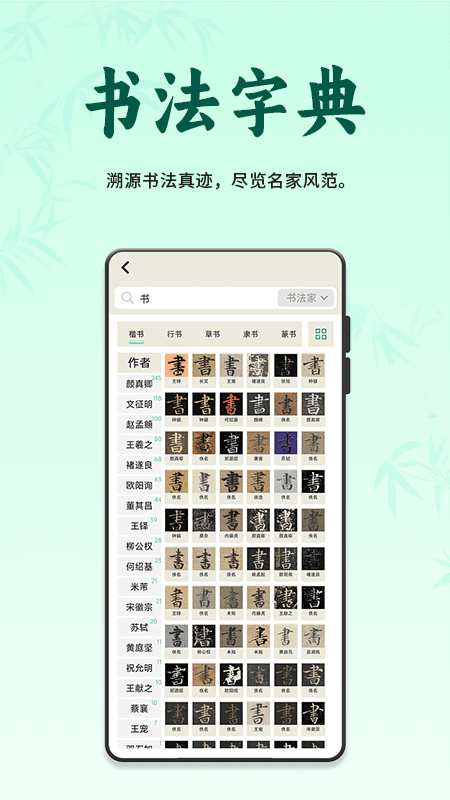 掌上书行截图