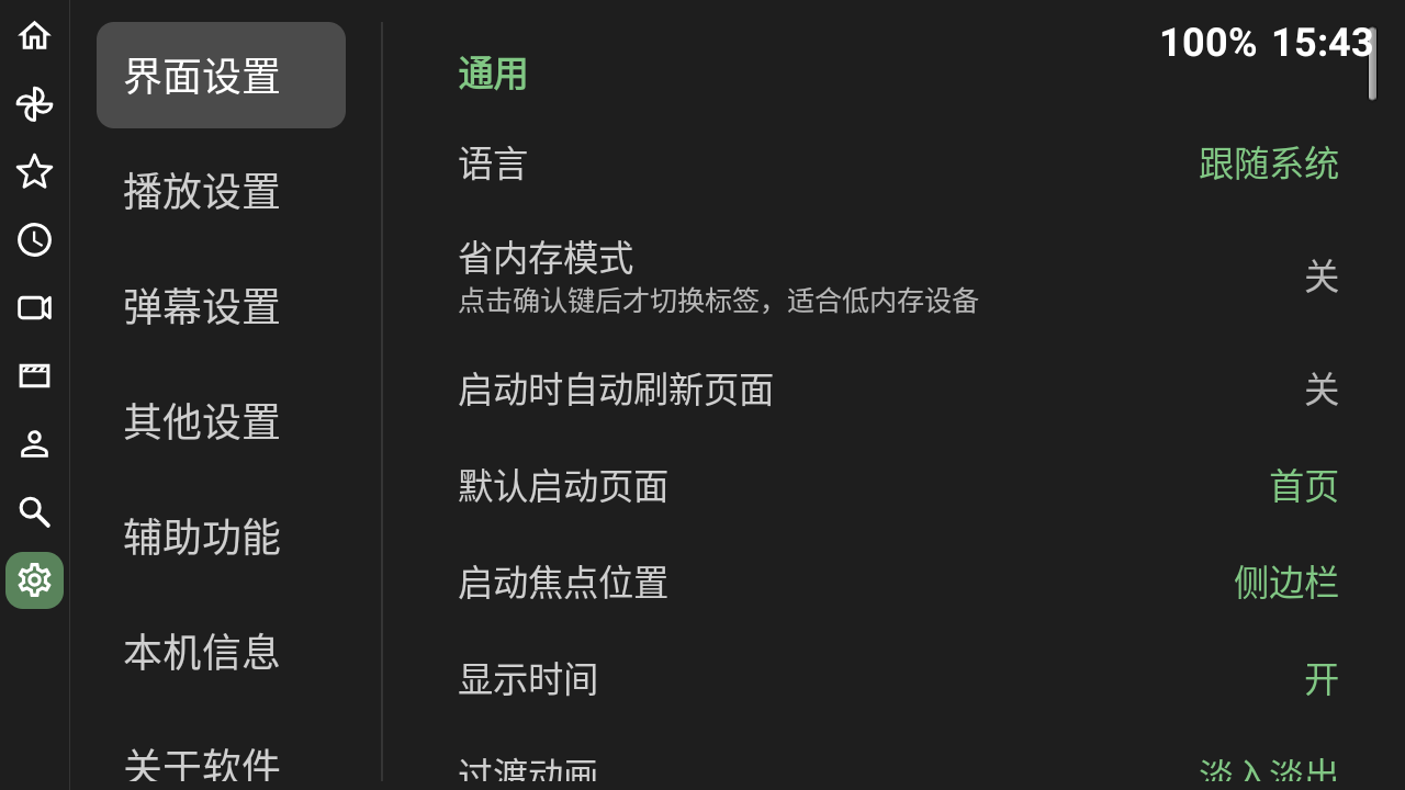 BT截图