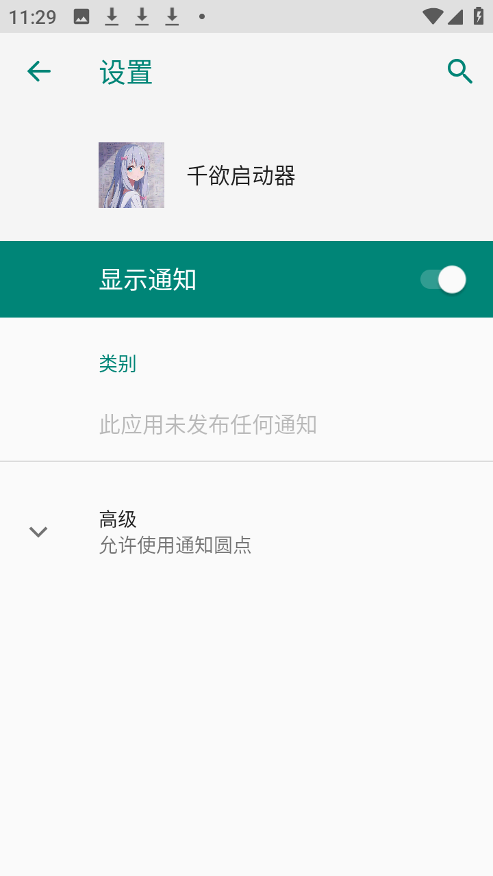 千欲启动器截图4