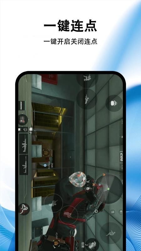 黑盒游戏助手连点器截图2