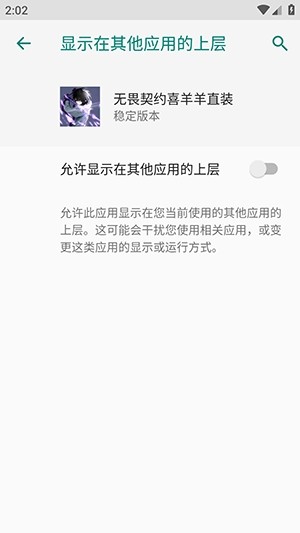 无畏契约喜羊羊直装截图4