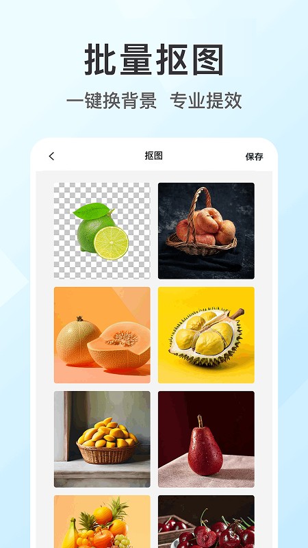 图片ps抠图截图1