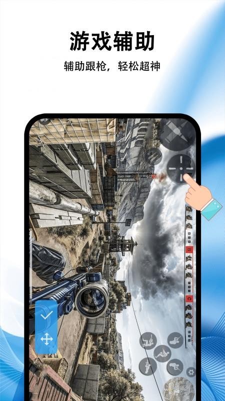 黑盒游戏助手连点器截图4