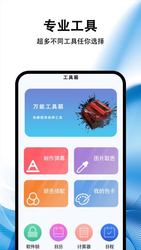 黑盒游戏助手连点器截图3