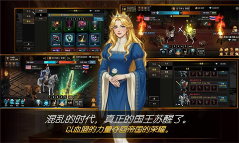血盟君主截图5