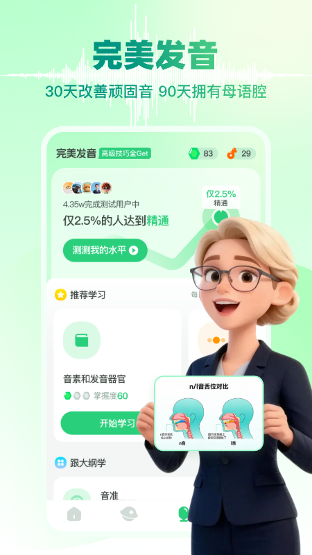 TalkYA英语截图