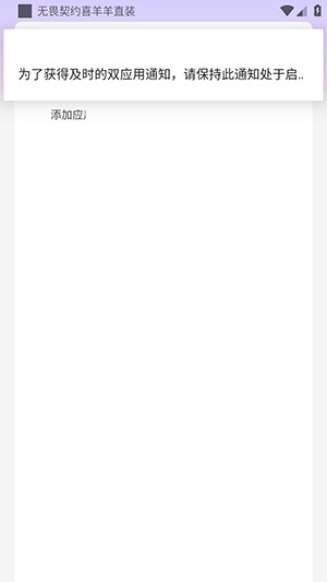 无畏契约喜羊羊直装截图1