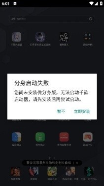 千欲启动器截图1
