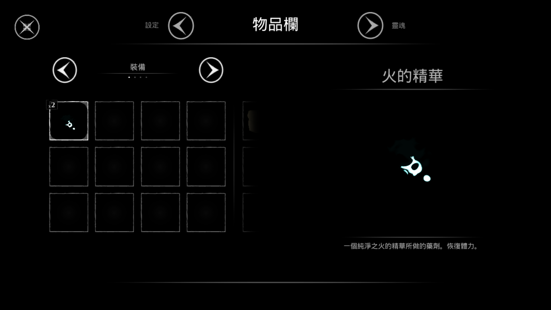 蓝色火焰截图2