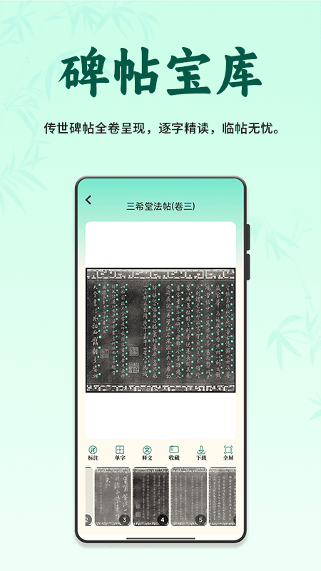 掌上书行截图