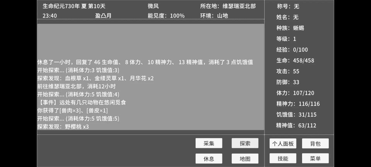 异旅截图1