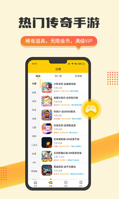 趣玩游戏盒截图