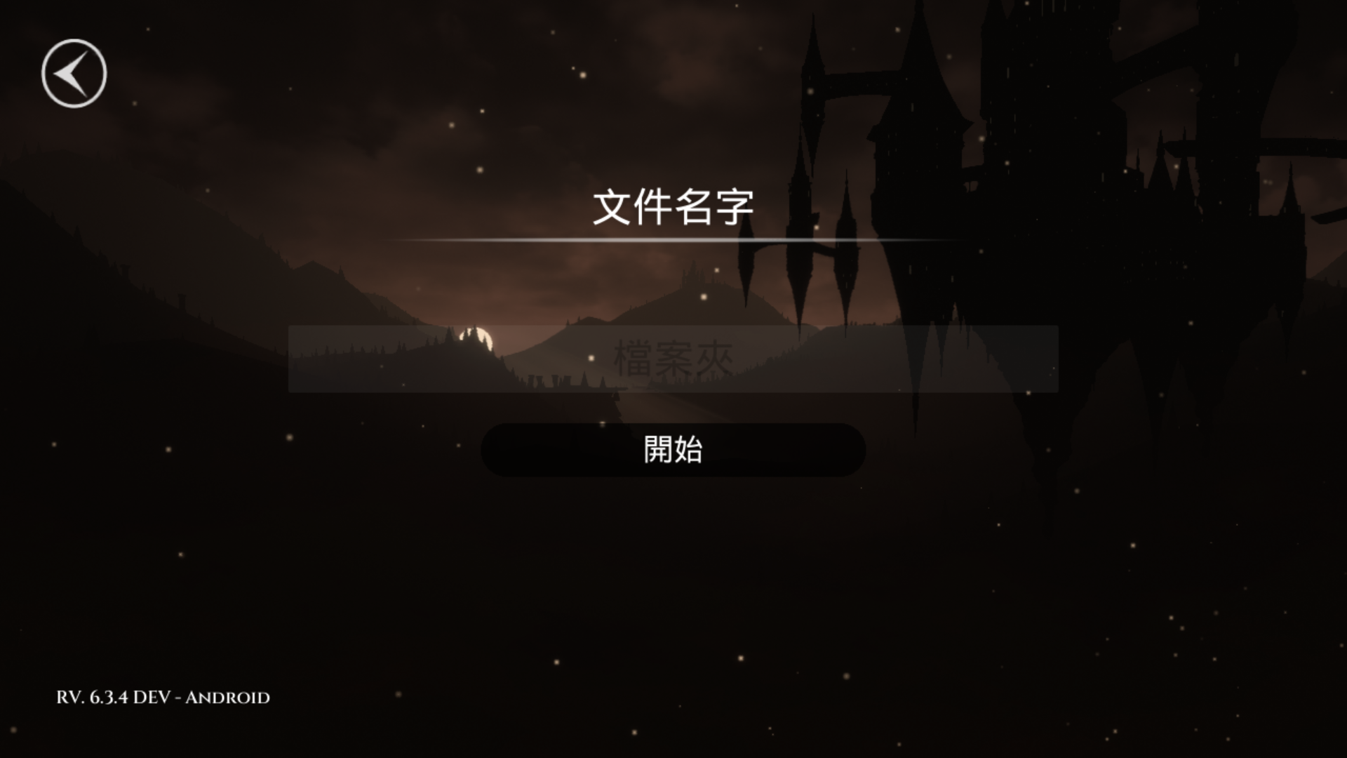 蓝色火焰截图3