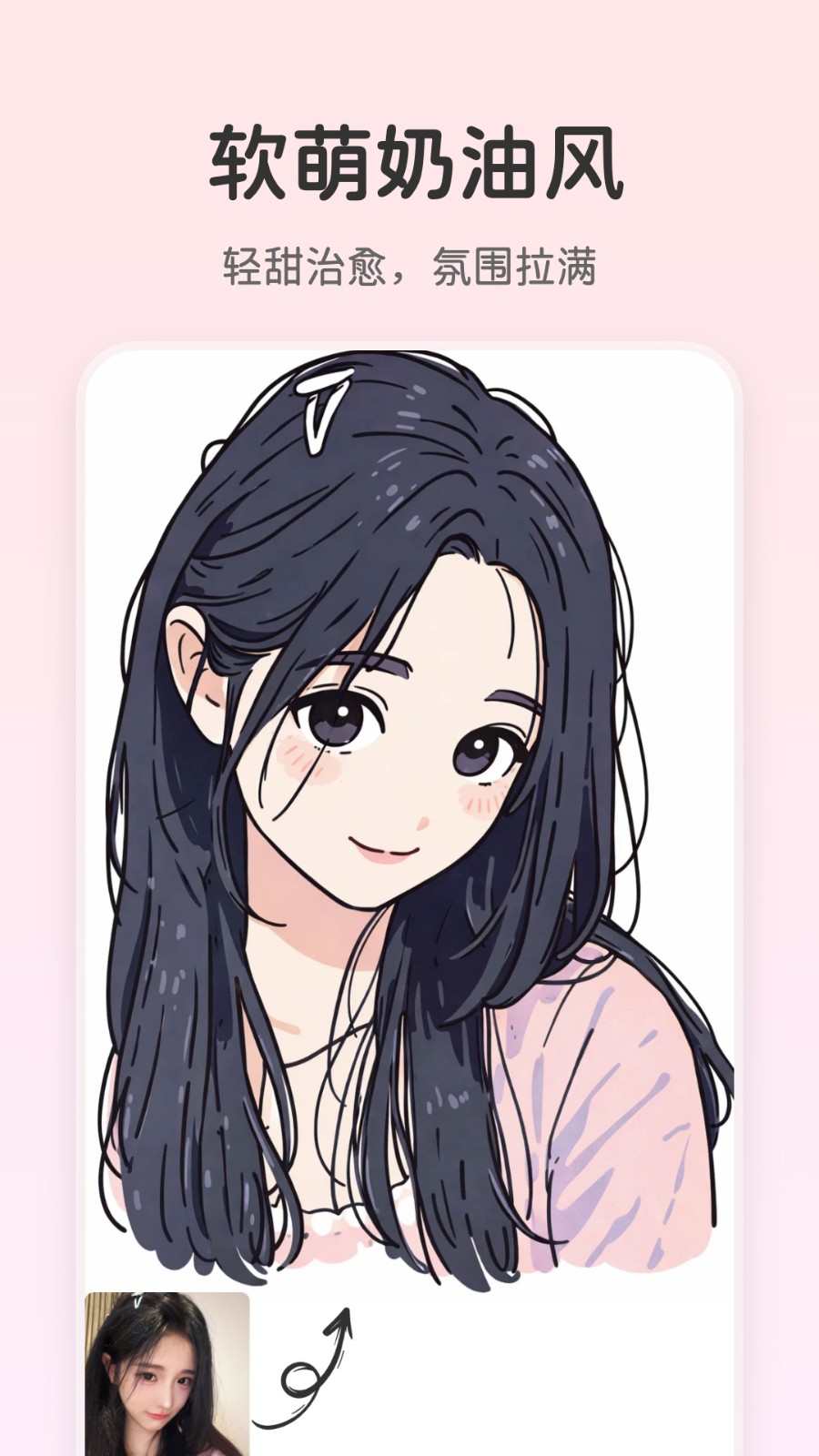 意兔截图1