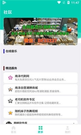 太极软件库6.0.0截图1