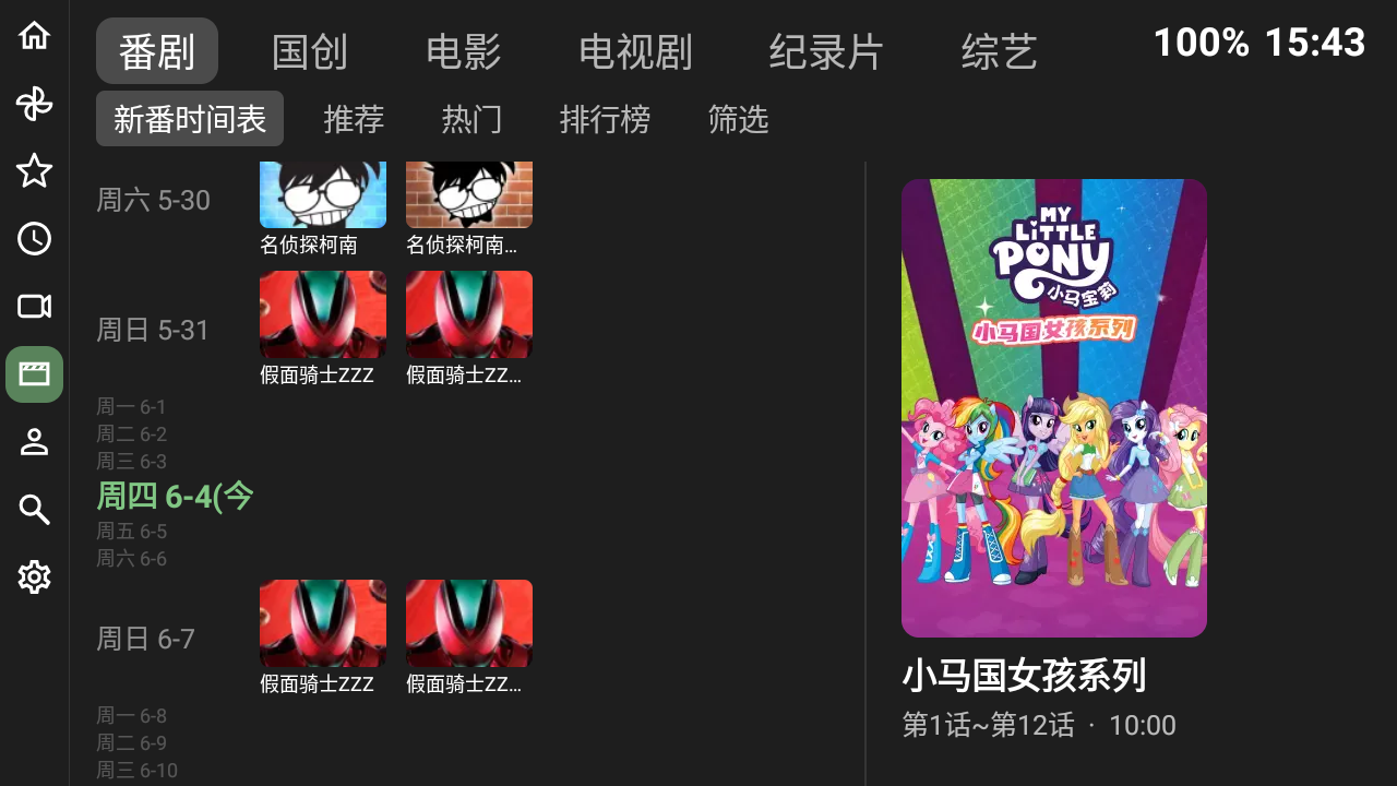 BT截图