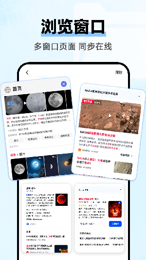 云朵浏览器1.0.3截图