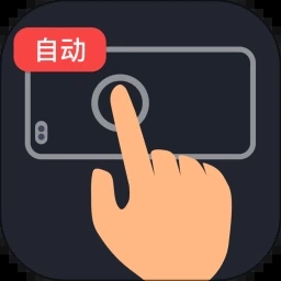 多指连点器1.1.5