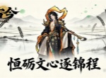 古今2风起蓬莱2026最新福利码一览
