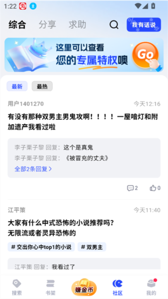 必访小说正版截图