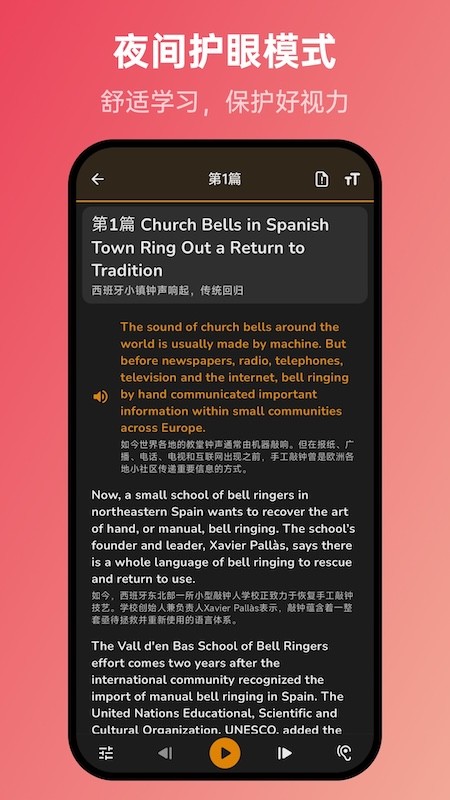 VOA英语随声听截图