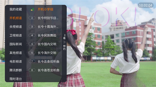 绿星黑软TV截图