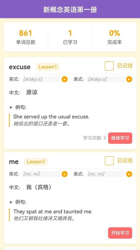 拾刻学习截图