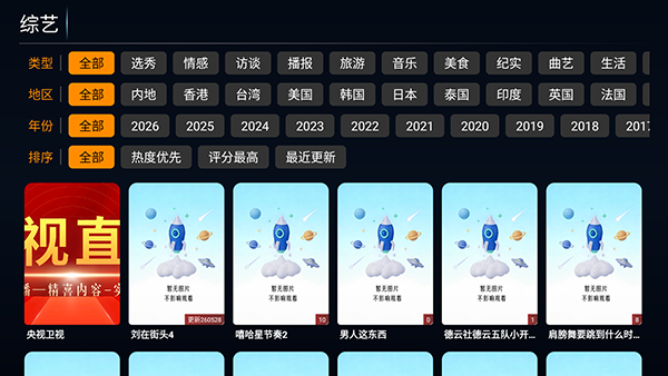 不看影视截图