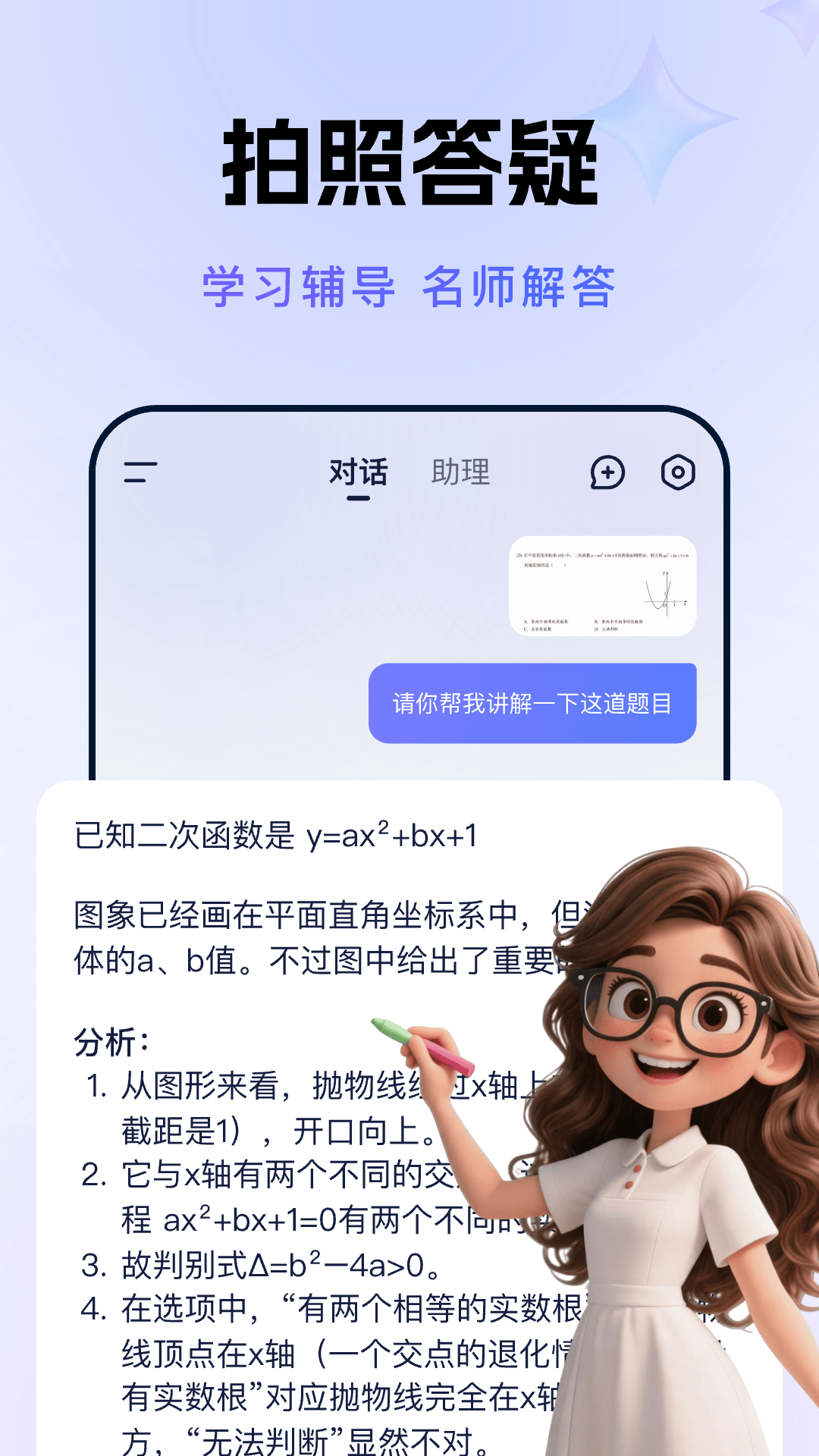 AI人工智能Agent截图
