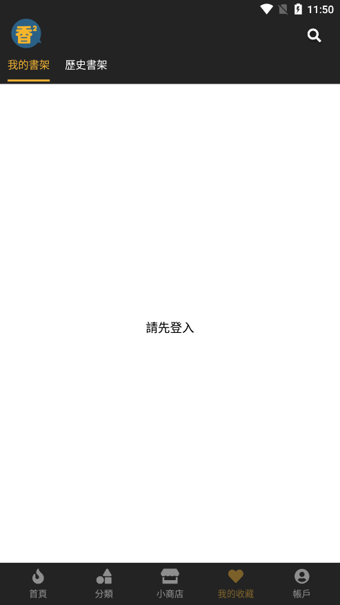 香香漫画boylove截图