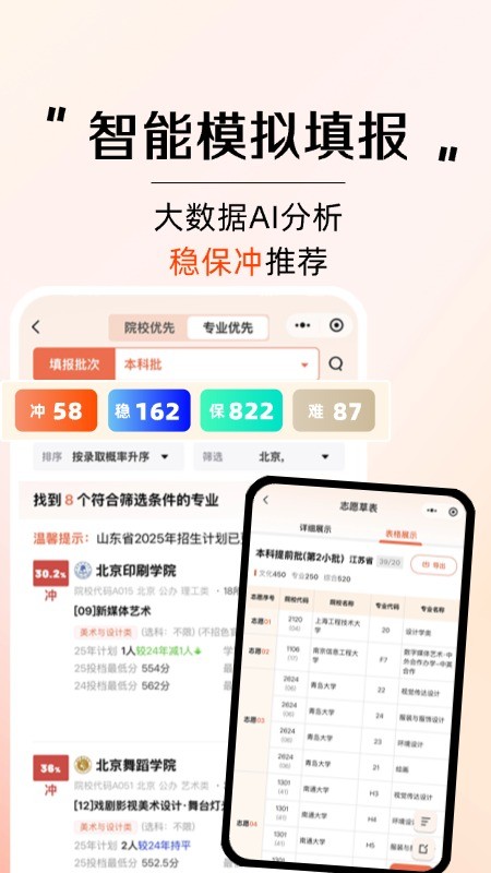 云图艺考截图