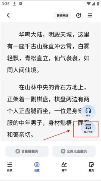 必访小说正版截图