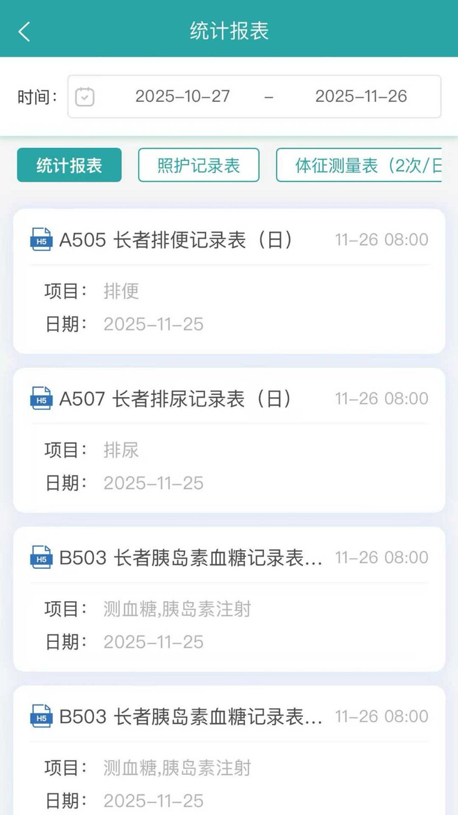 AI智护截图4