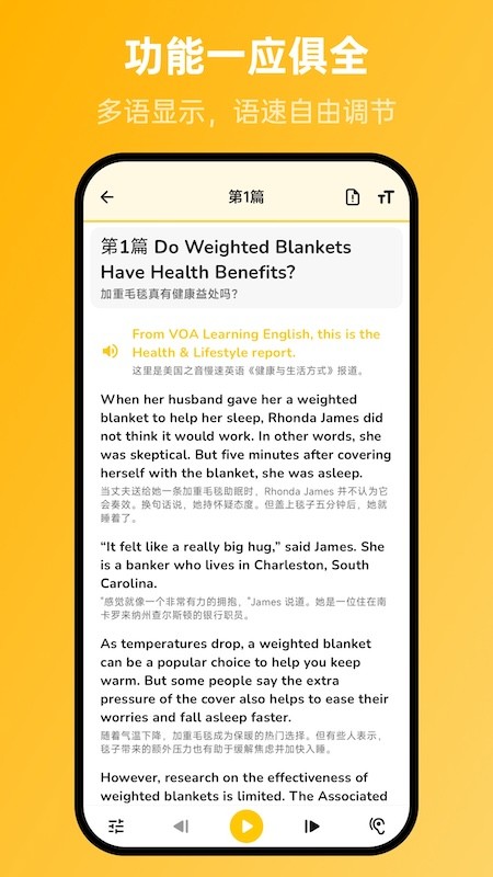 VOA英语随声听截图